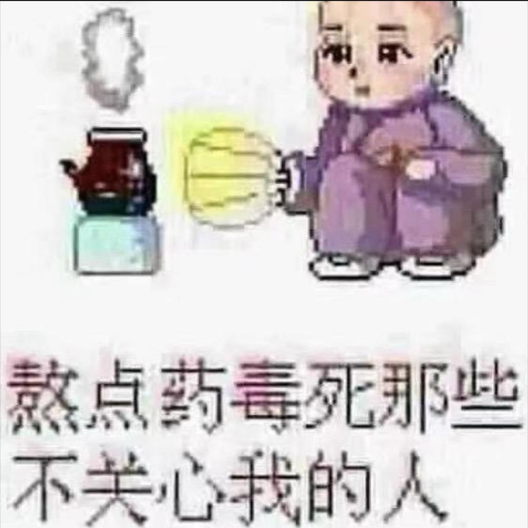 今天也好困