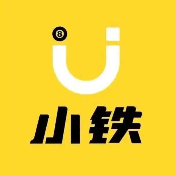 小铁24h自助台球棋牌（肇庆大旺广场店）