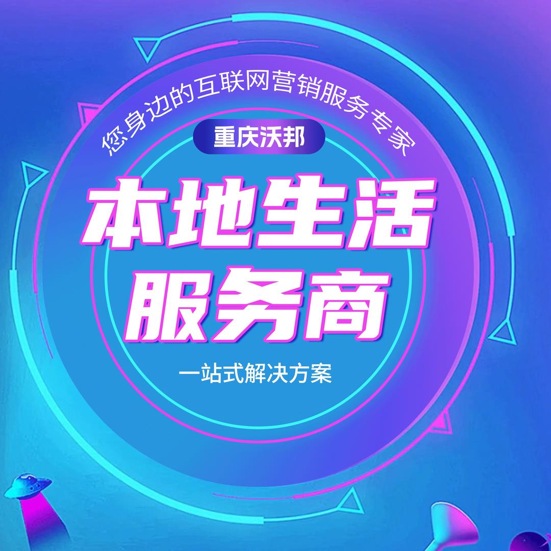 重庆本地生活团购服务