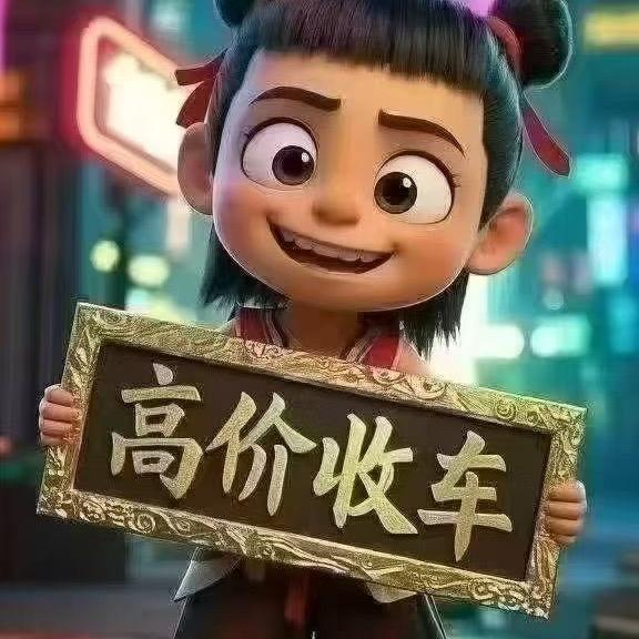老李淘车员工