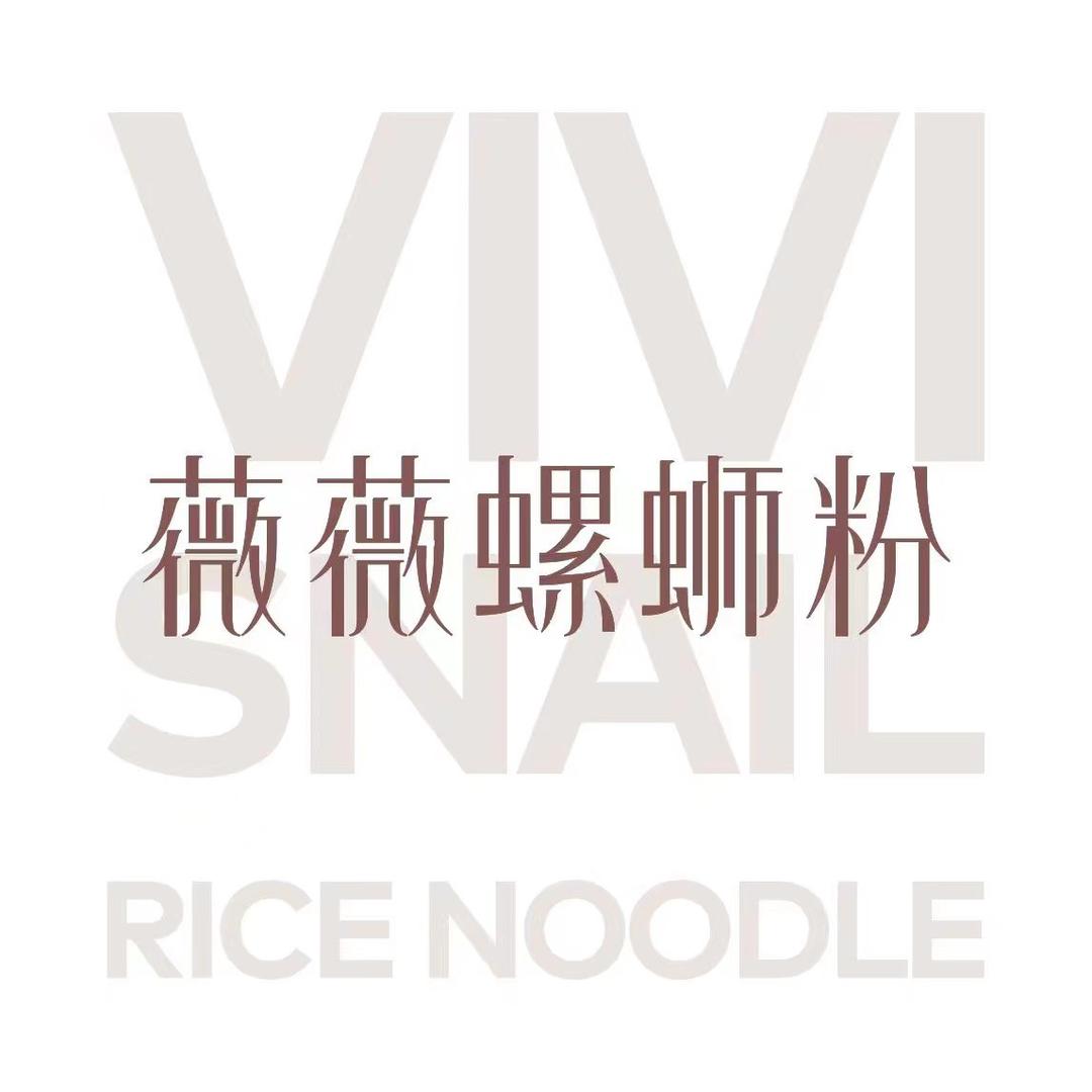 薇薇螺蛳粉（天门店）
