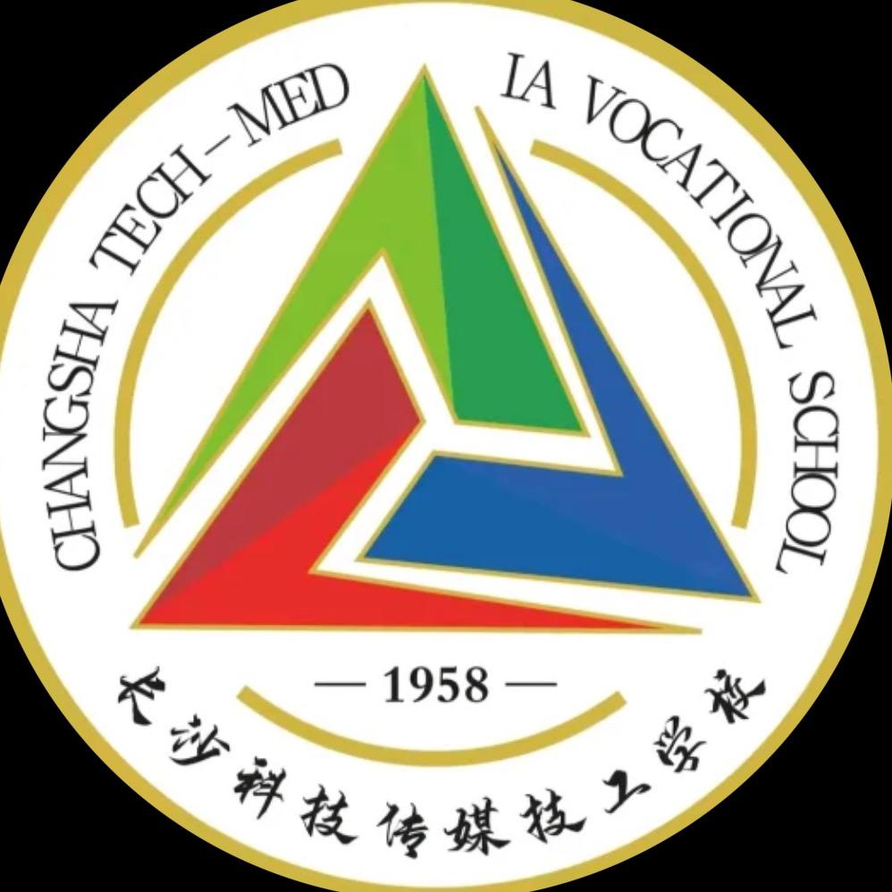 长沙科技传媒学校张主任