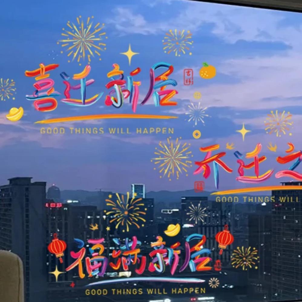 乔迁 开业 设计定制