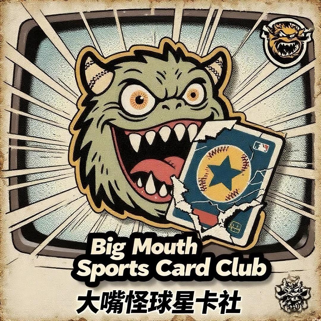 大嘴怪球星卡一社