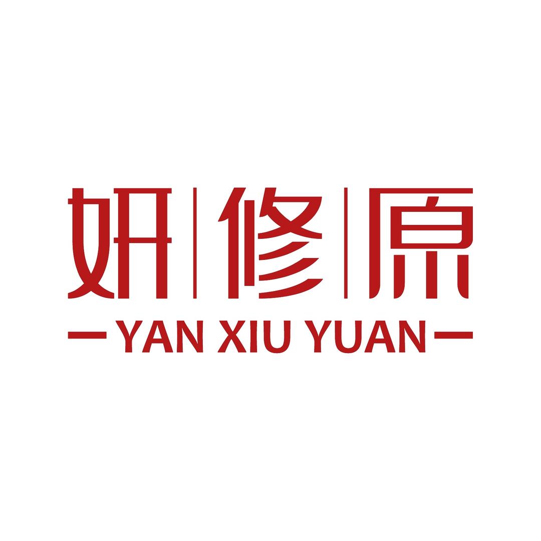 妍修原优优致合护肤专卖店