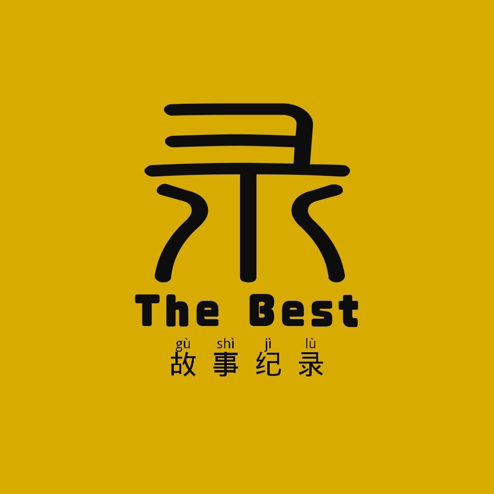 录有片