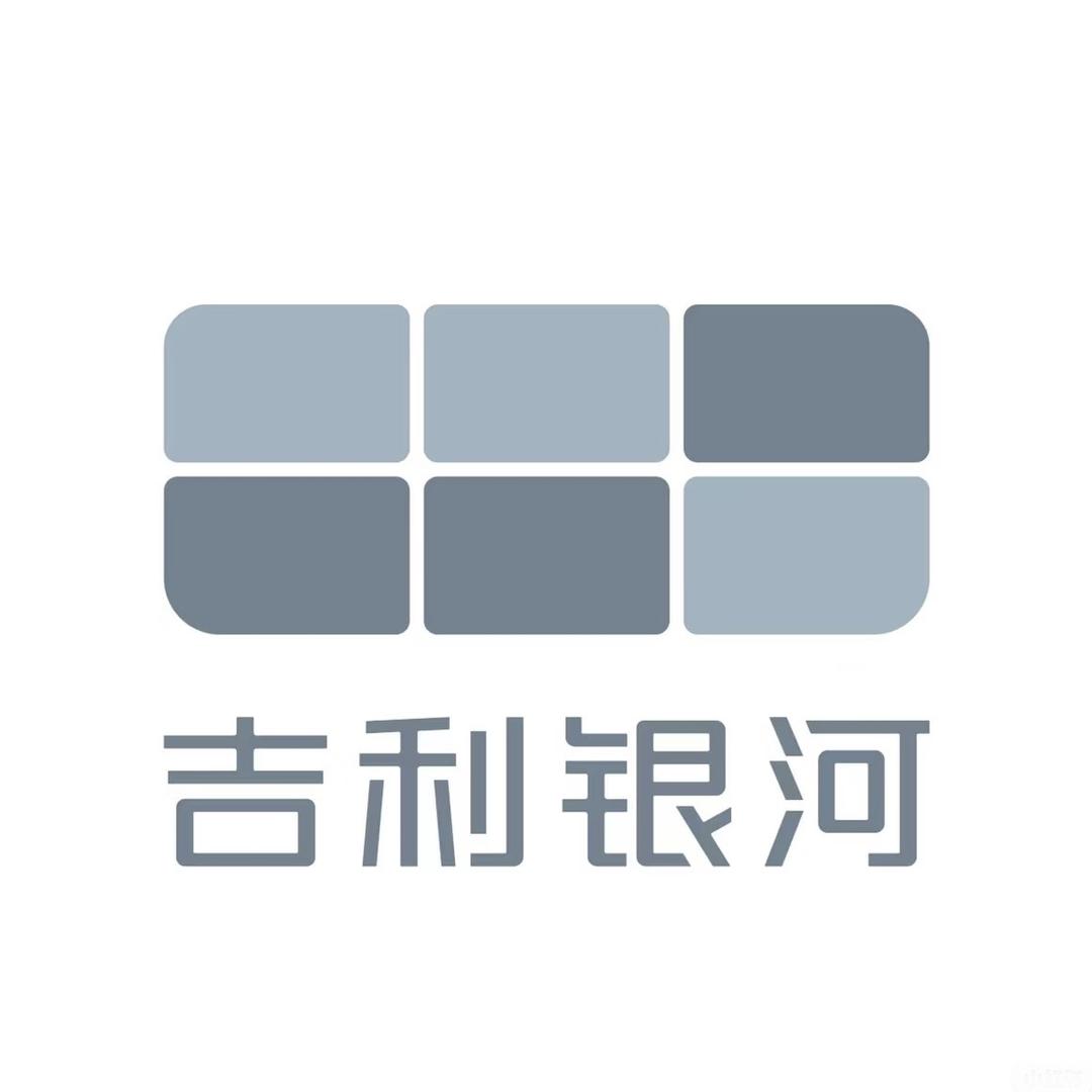 吉利银河丨天府国创