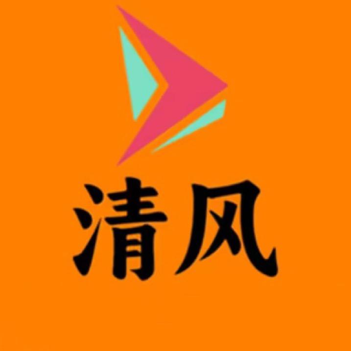 清风映像