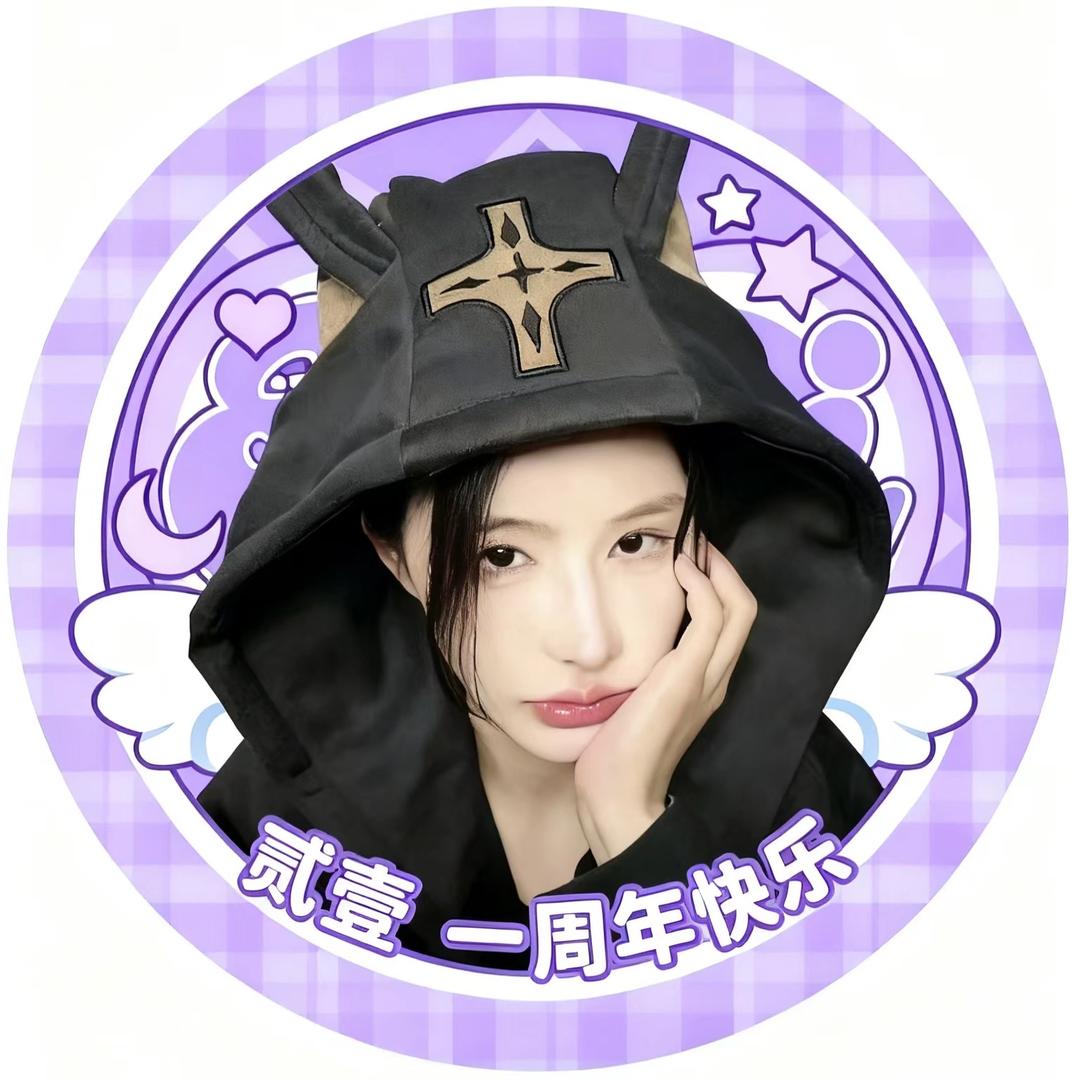 贰壹酥不酥✌️（养伤版）