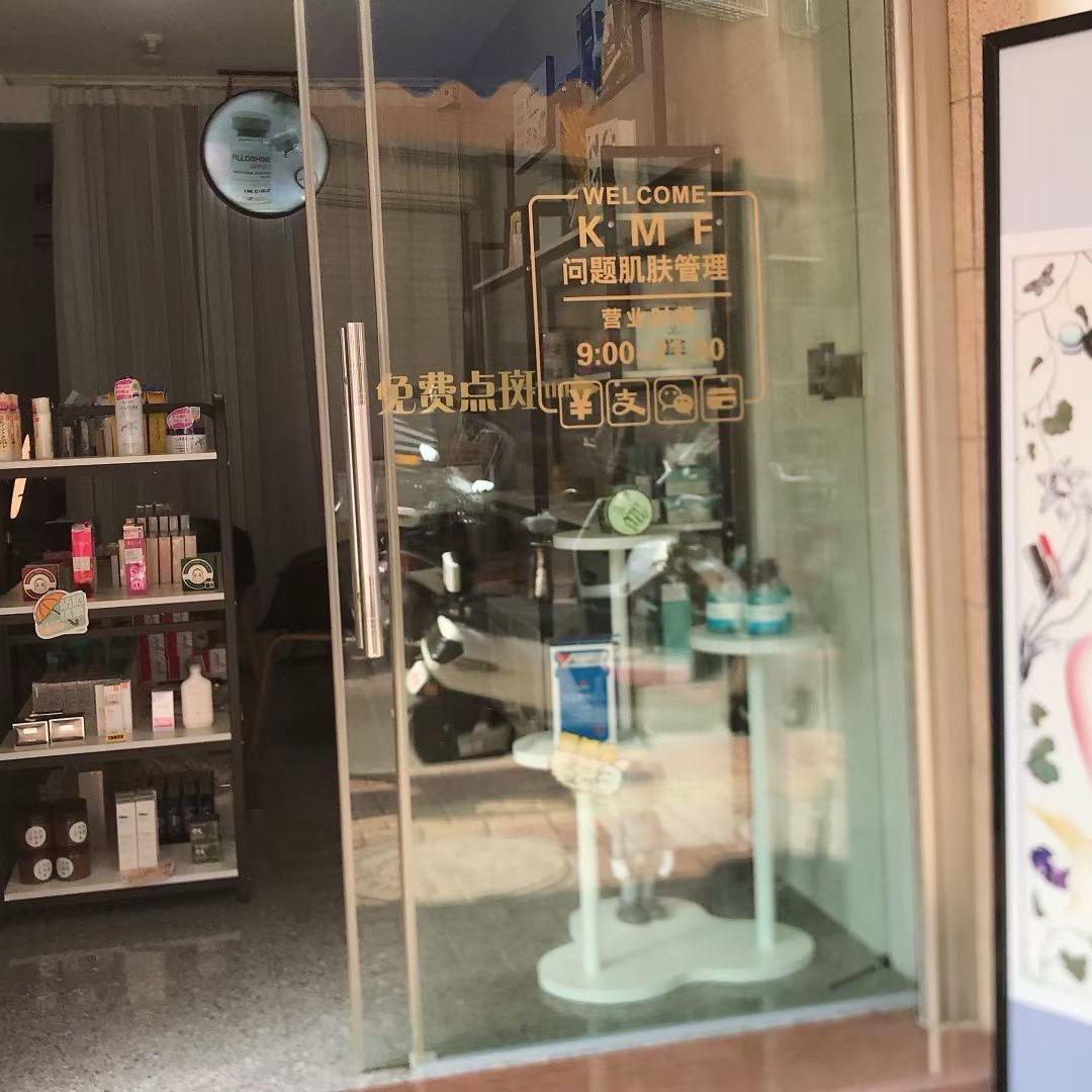 若妍【专业祛斑】