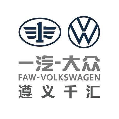 遵义市千汇一汽大众官方认证二手车