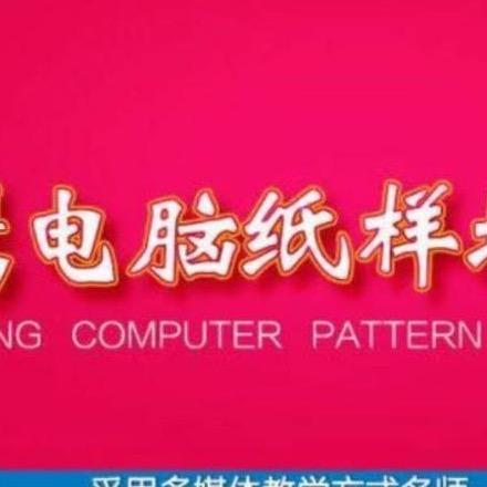 子样（下午2.08）