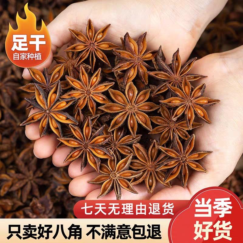 八桂香料甄选店铺