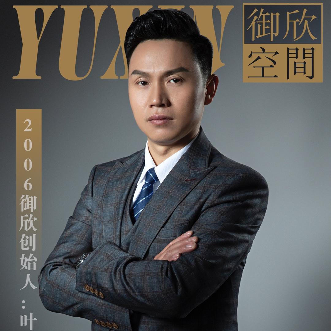 上海御欣装修管家