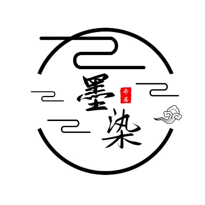 墨染老师