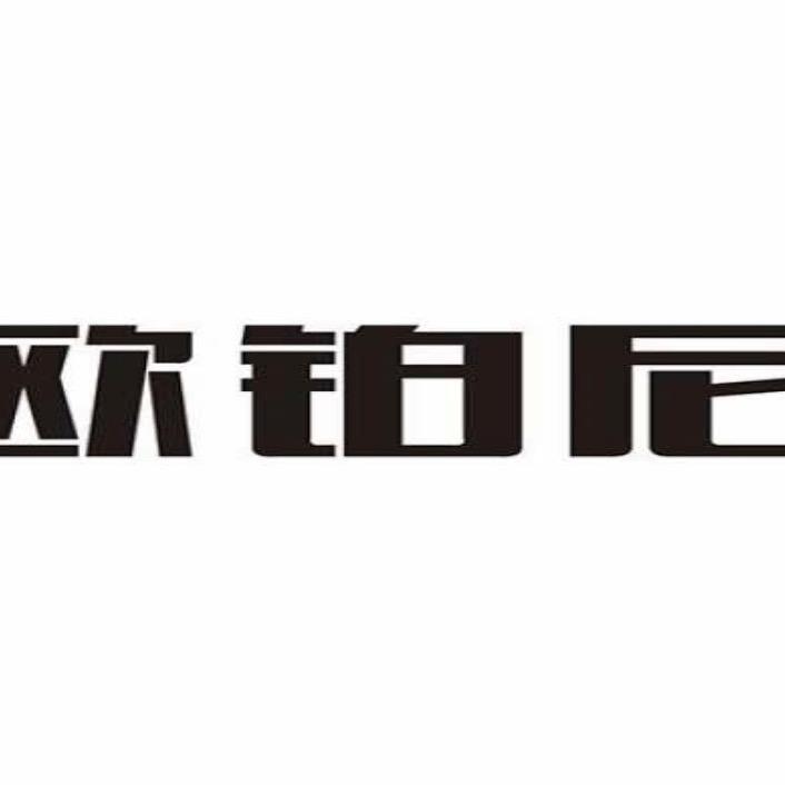炫品男装男鞋店