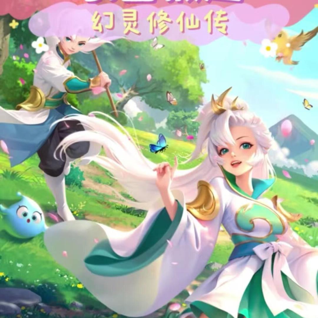 西游鬼服-研究所