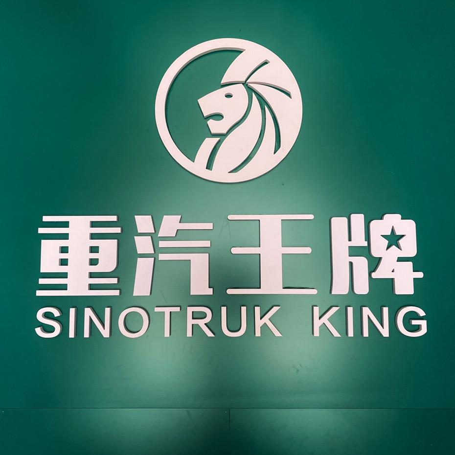 重汽王牌.柳州亿创总经销（轻卡+自卸车）