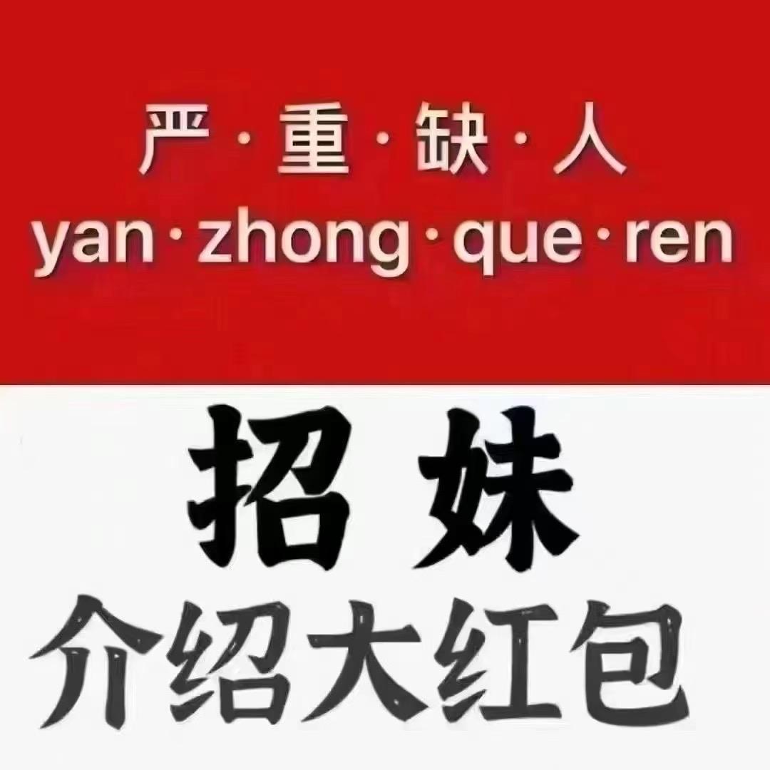 严