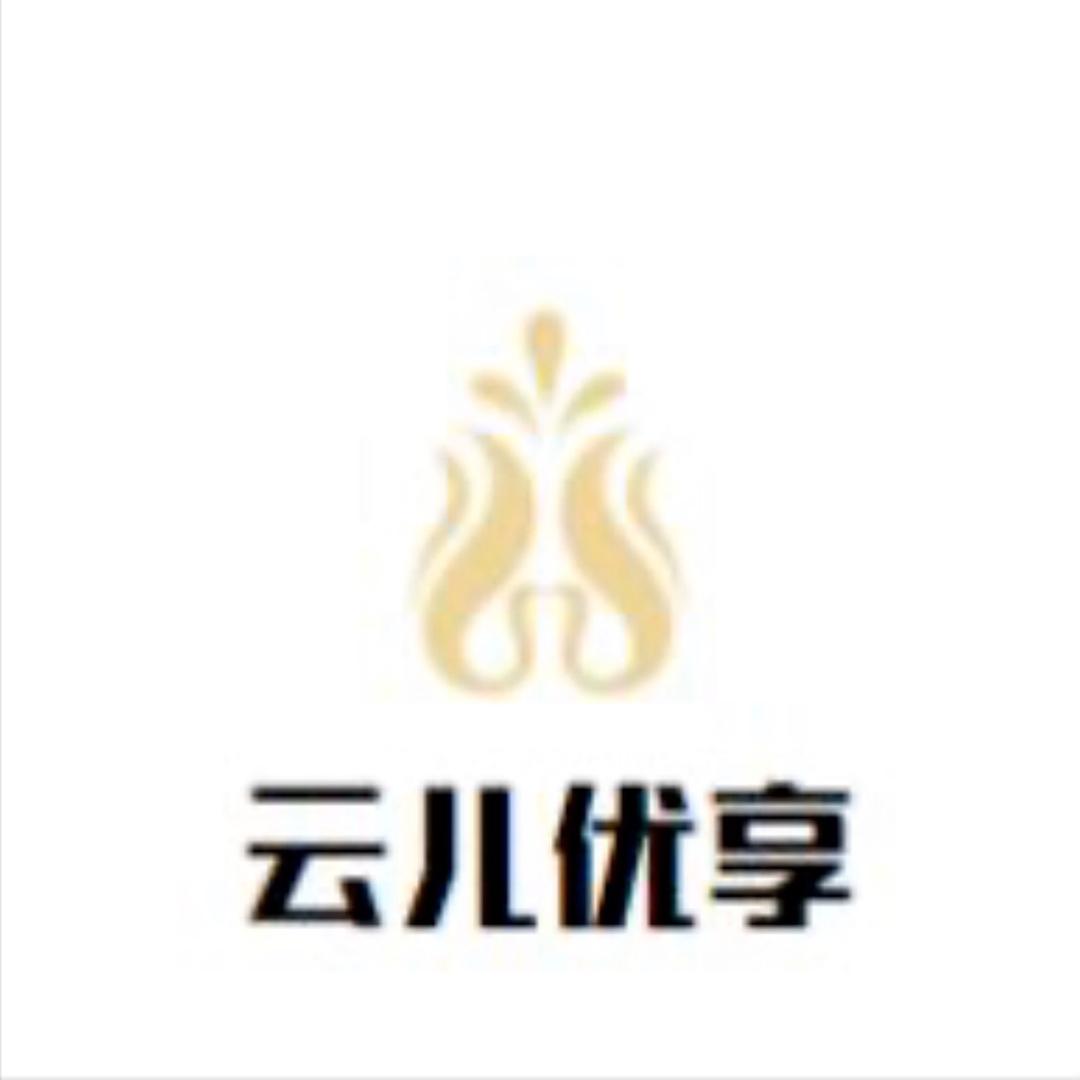 云儿优享（❤️）