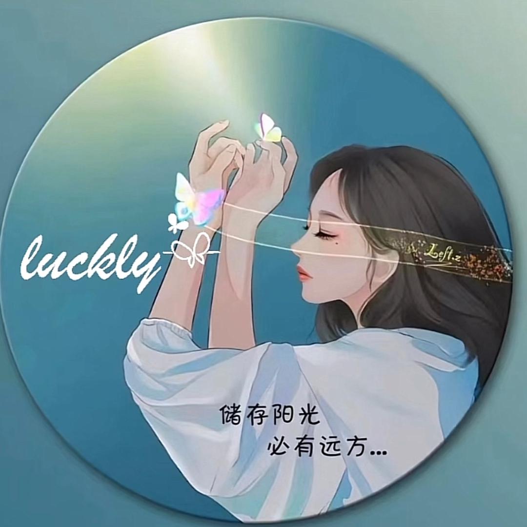 意意～是个憨憨呀