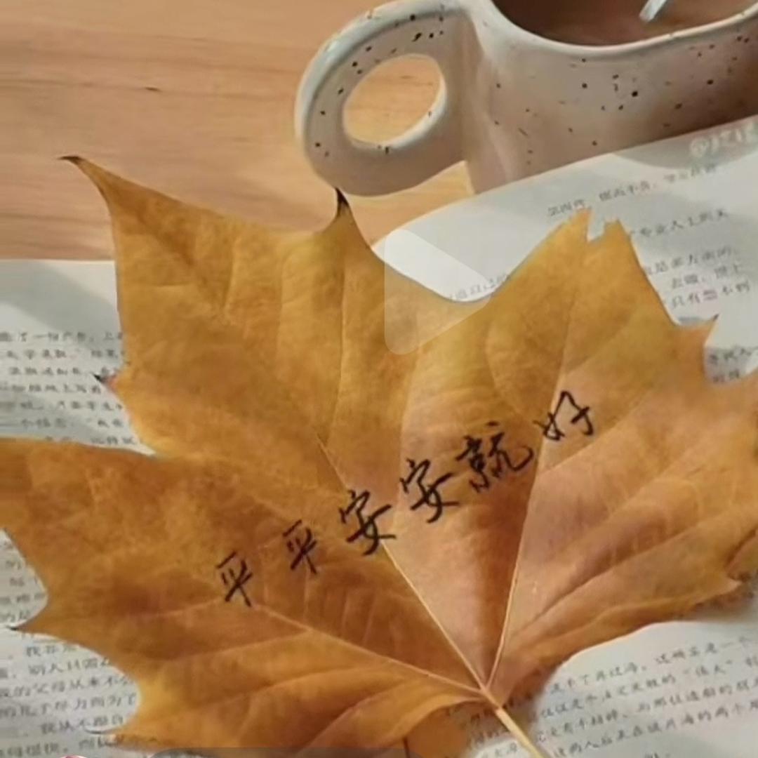 㞮孞（chu xin）