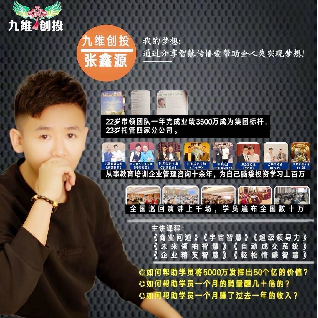 悟道行者（人道·家道·事业道）