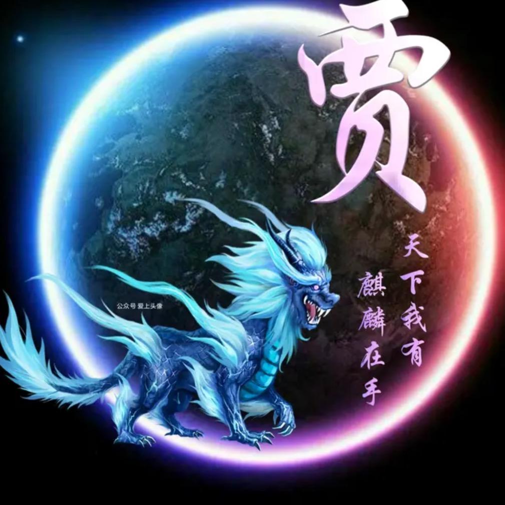 吱妞🐲咣当