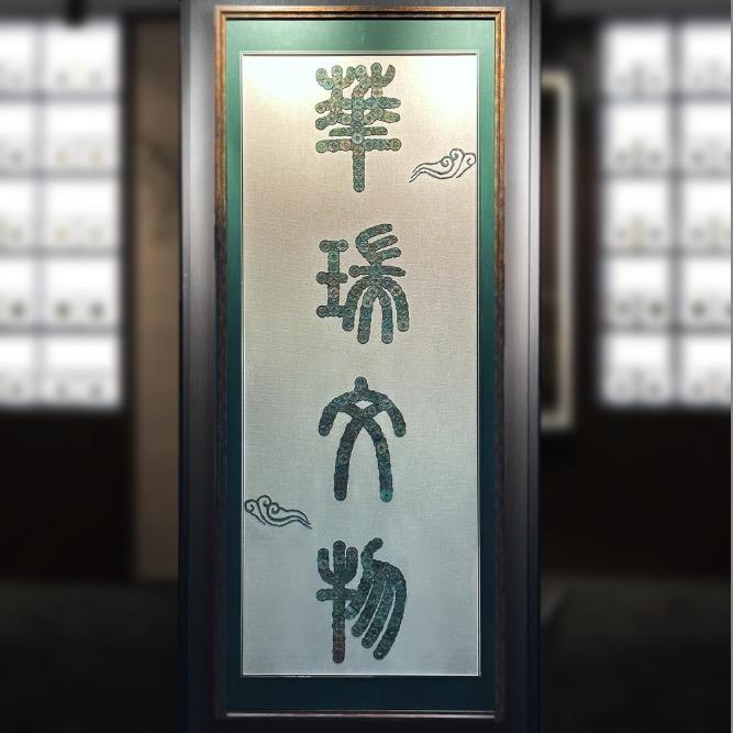 华瑞网研