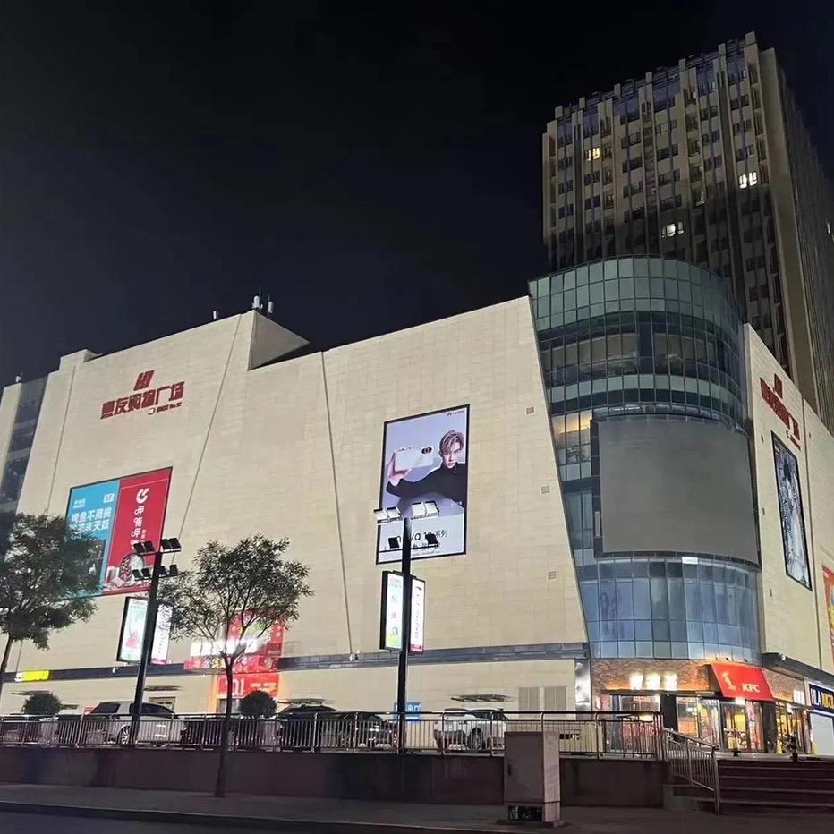 惠友购物广场（满城店）