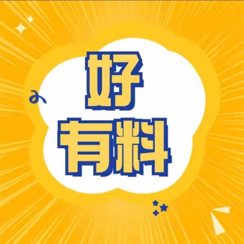 C姐好有料