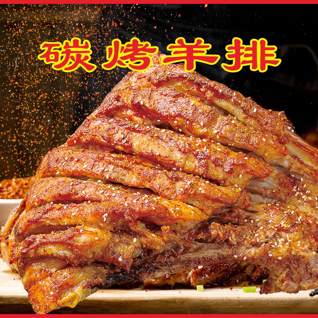 皖北鲜羊馆♥毕二哥