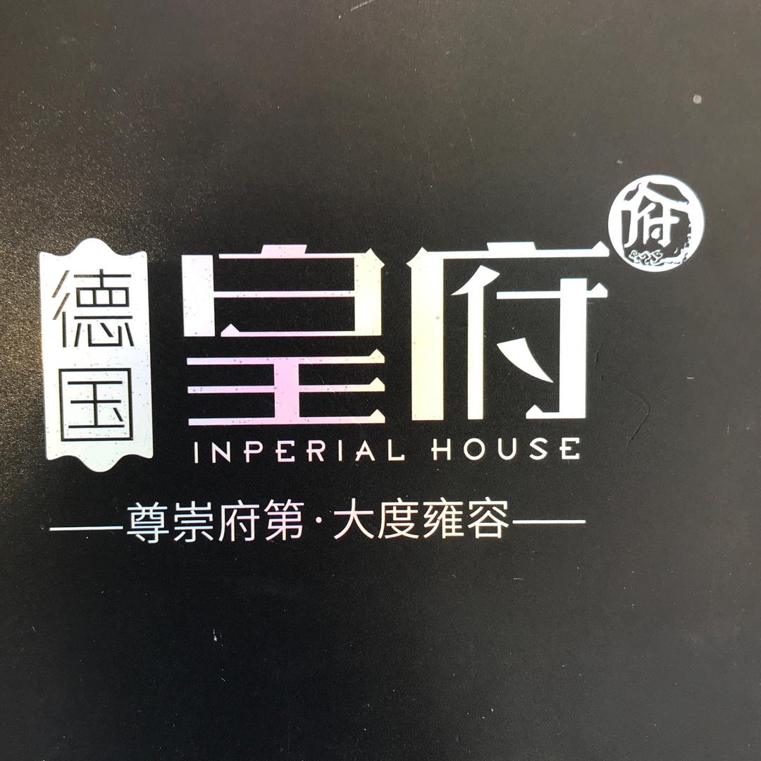 郑州皇府门业
