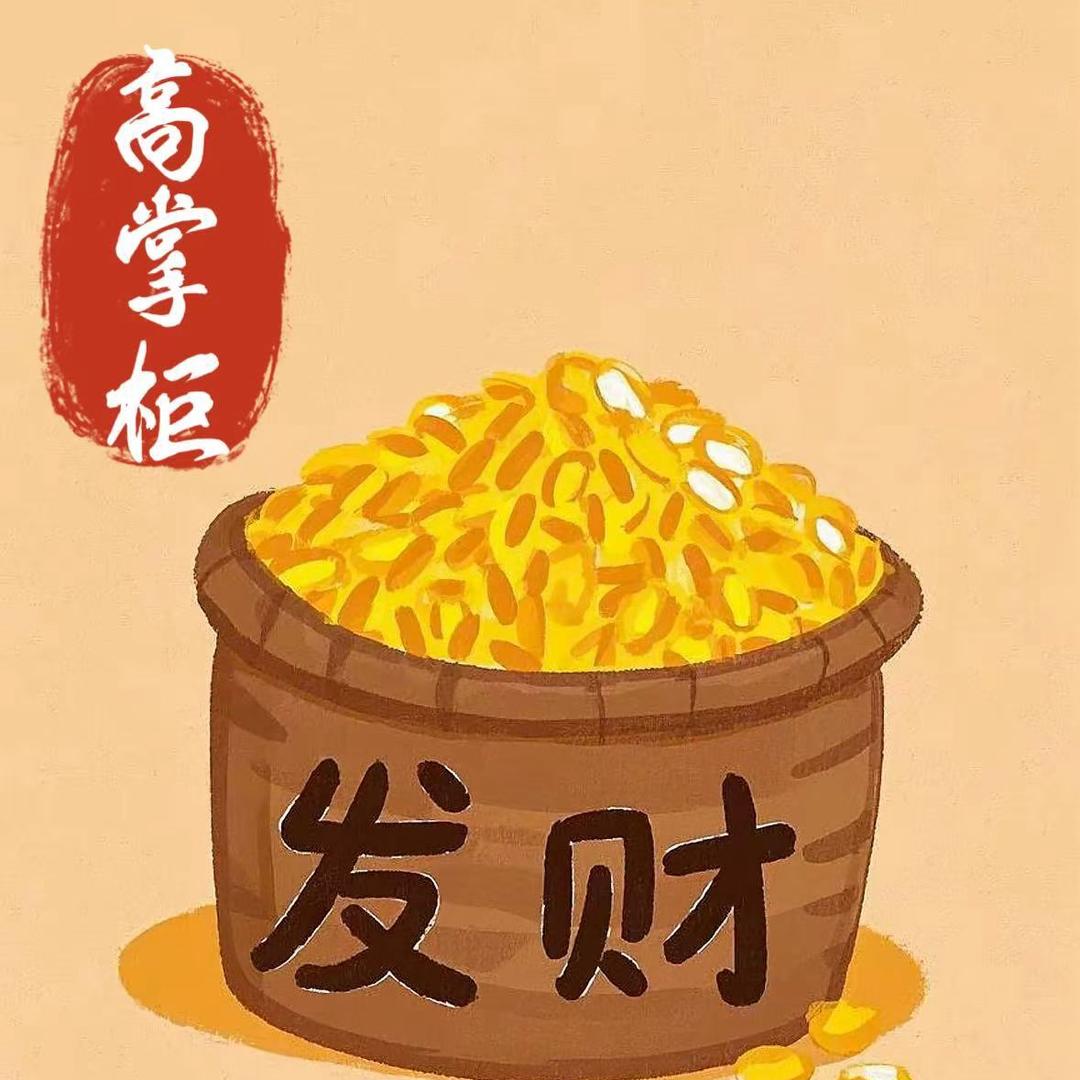 高掌柜粮油大仓