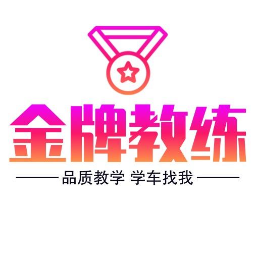 00后周教练