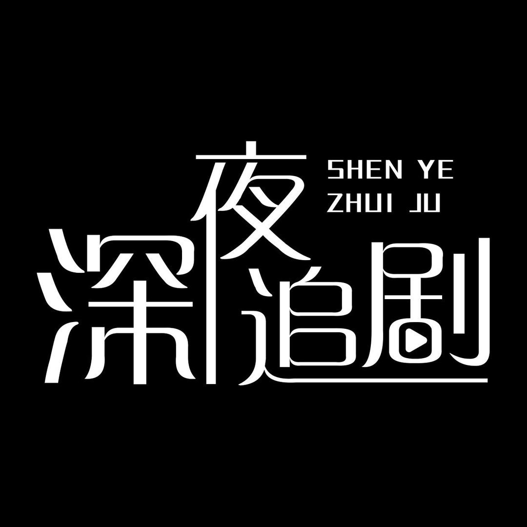 小橘子新短剧