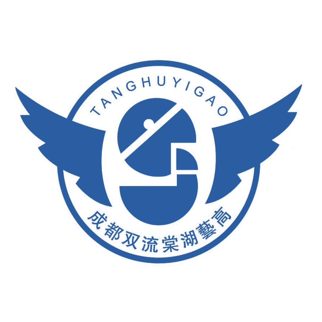 成都双流棠湖艺高
