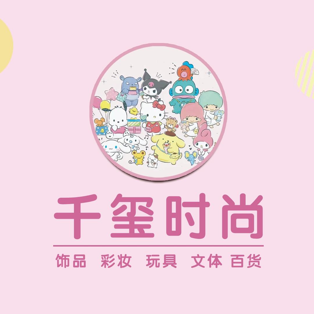 林州千玺时尚