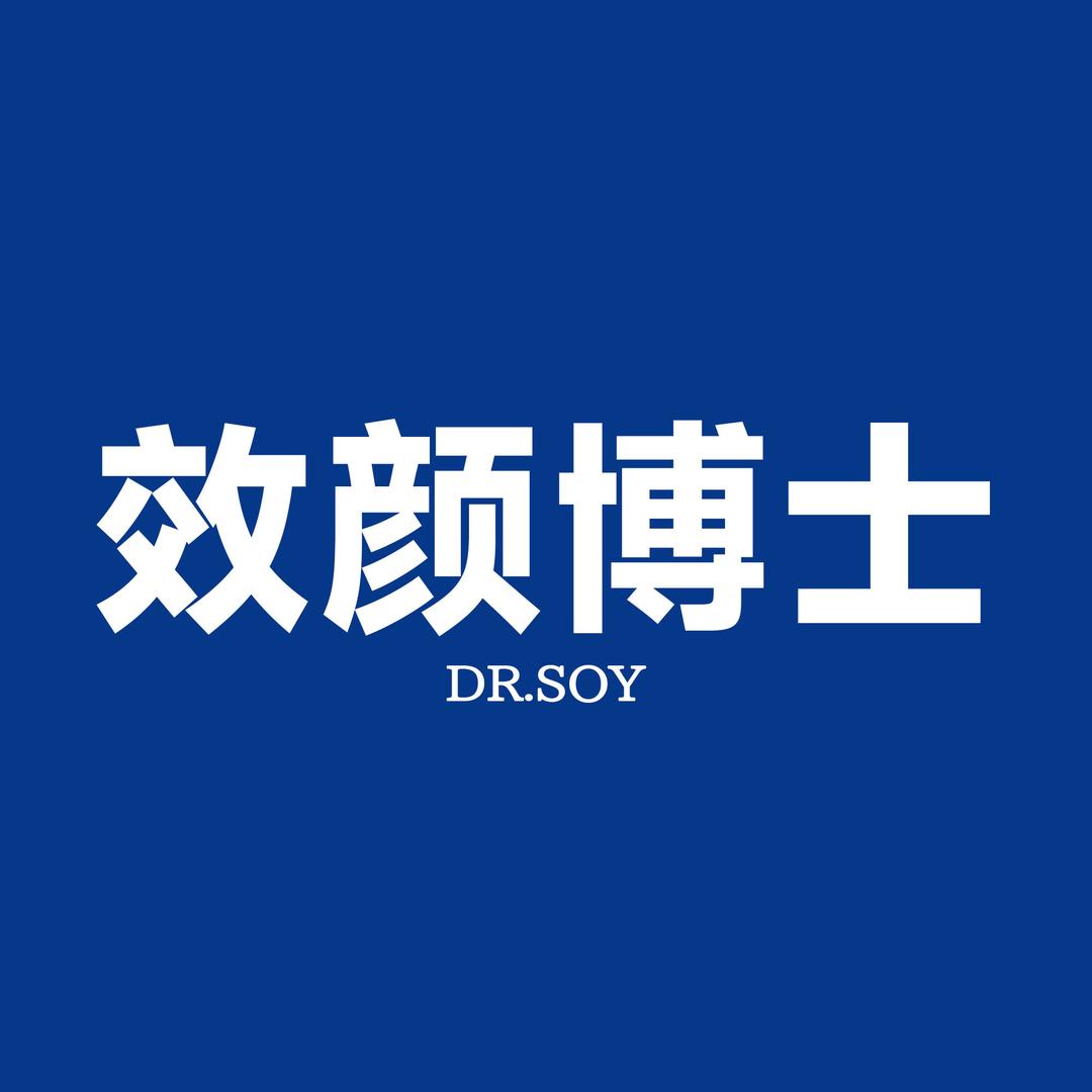 效颜博士护肤