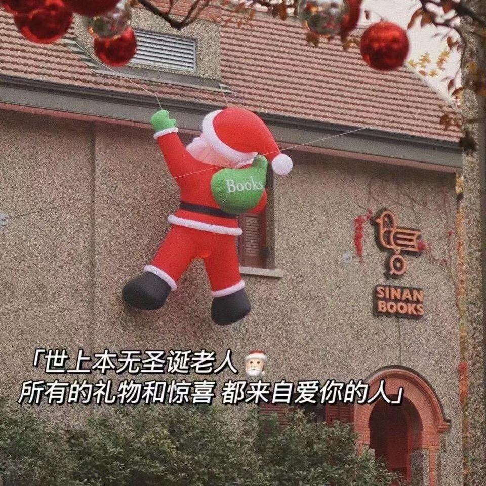 安然