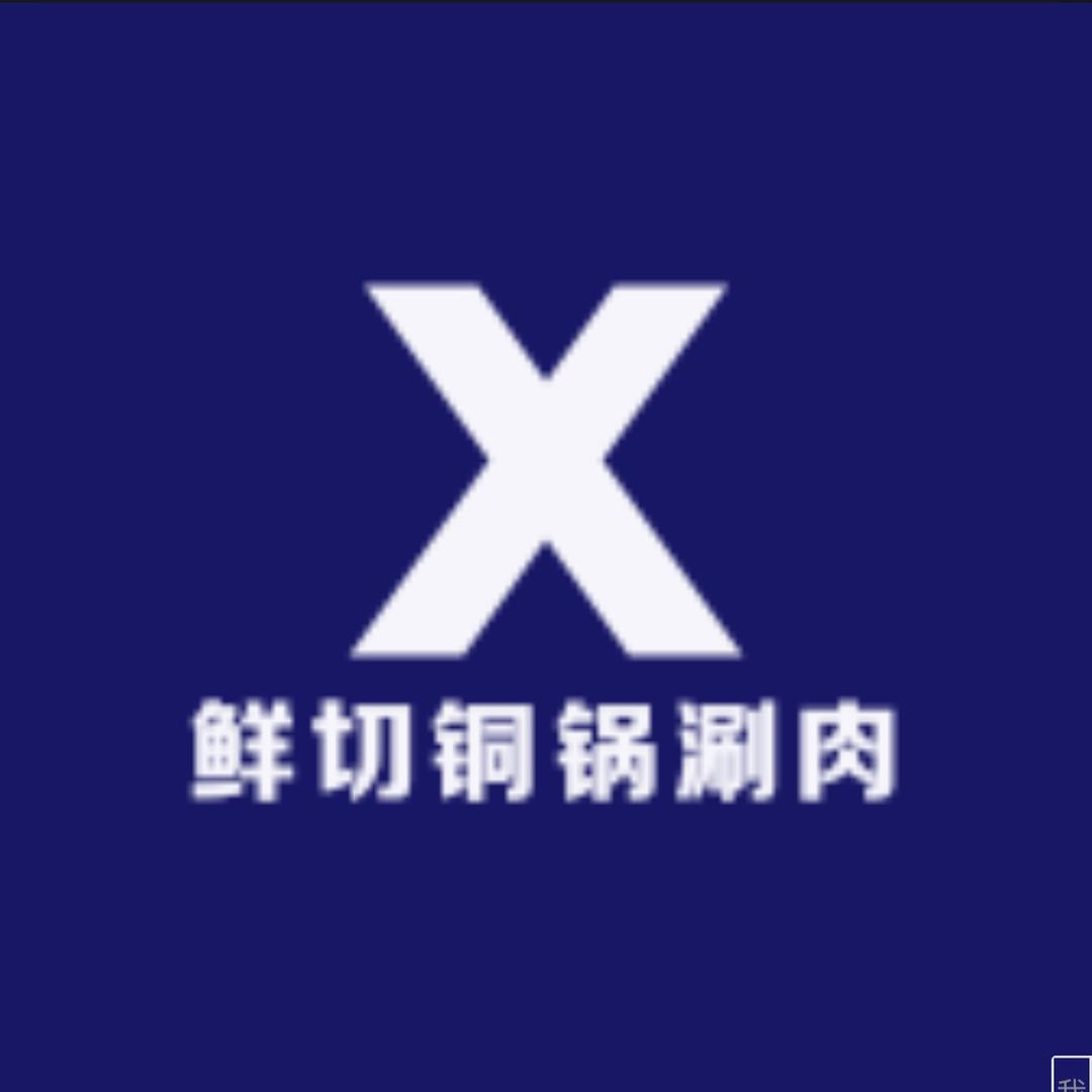 鲜切铜锅涮肉