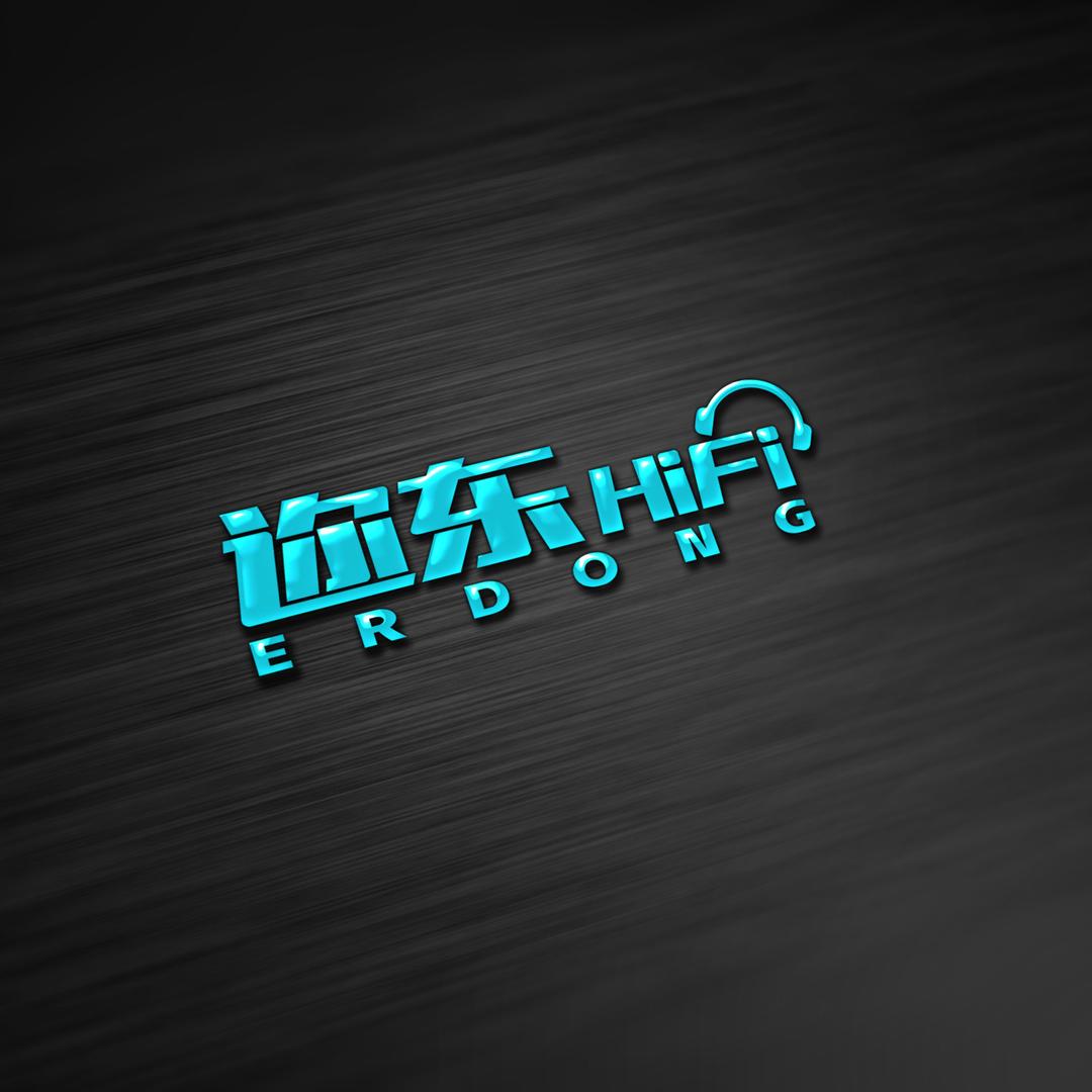 无锡迩东音频馆