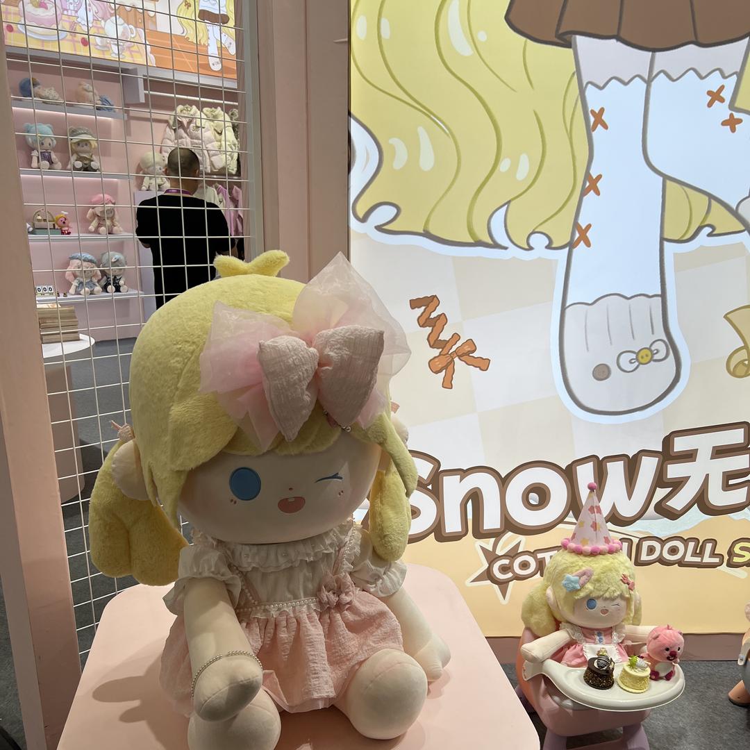 白沟意达玩具