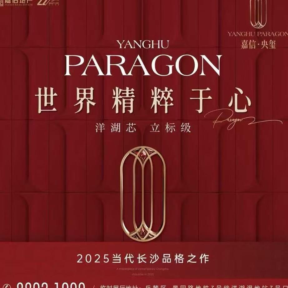 嘉信好房推荐官小汤