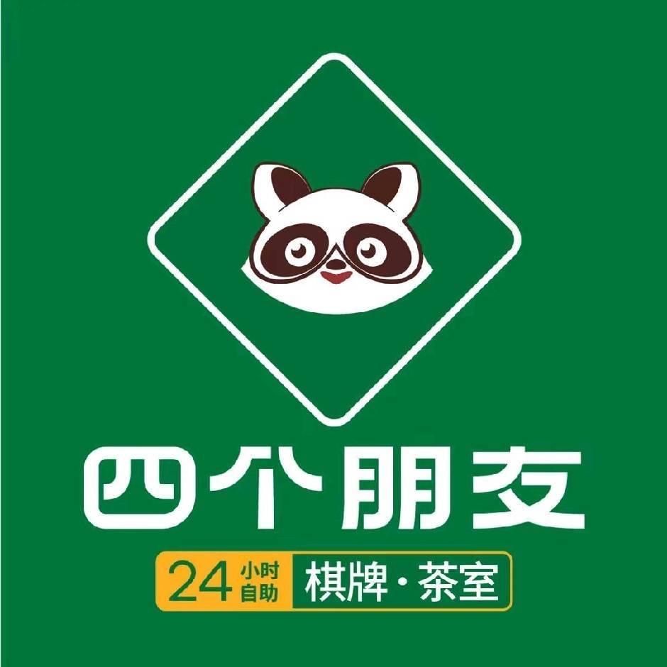 四个朋友·自助棋牌(万和国际店)