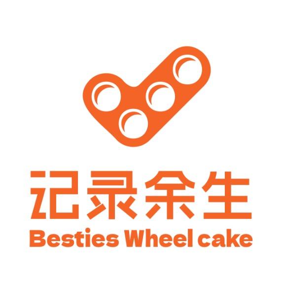 记录余生·车轮饼