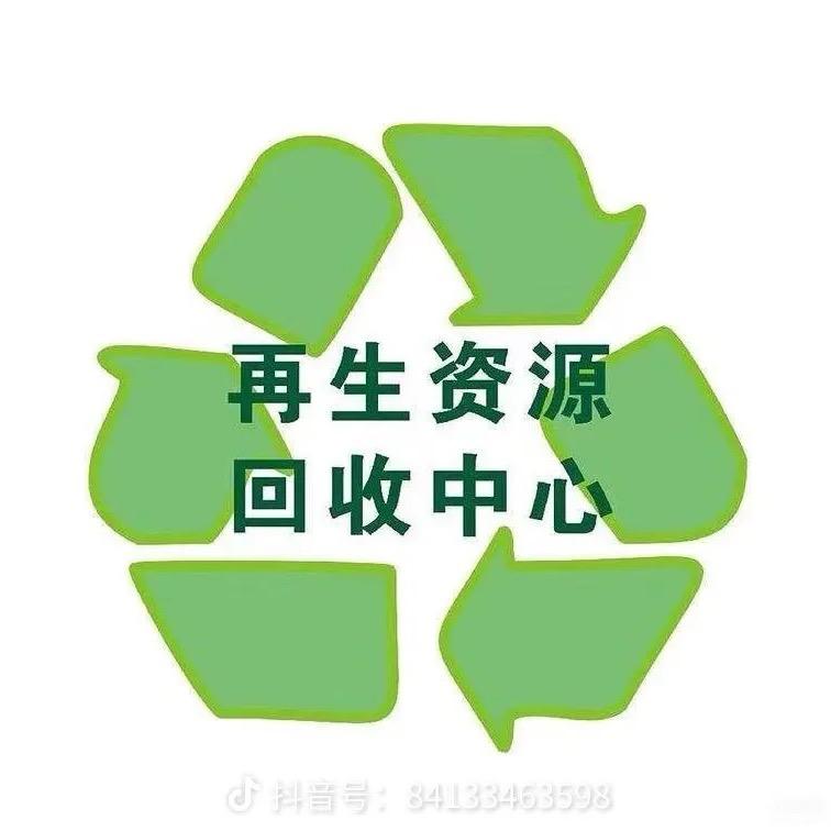 @AA废品再生资源土货供应