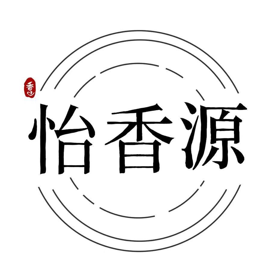 怡香源(暑假工版)
