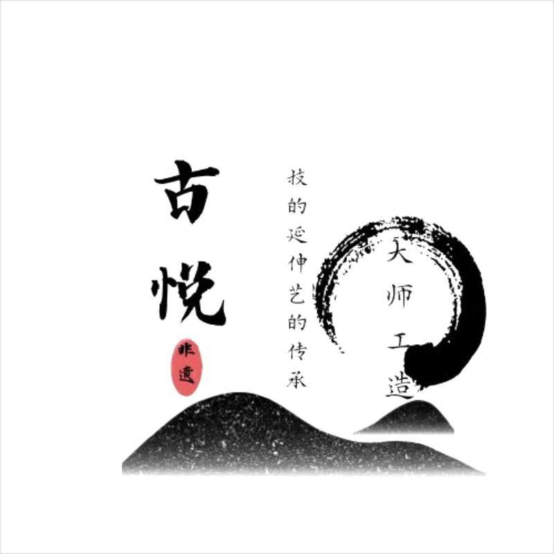古悦茶周边旗舰店