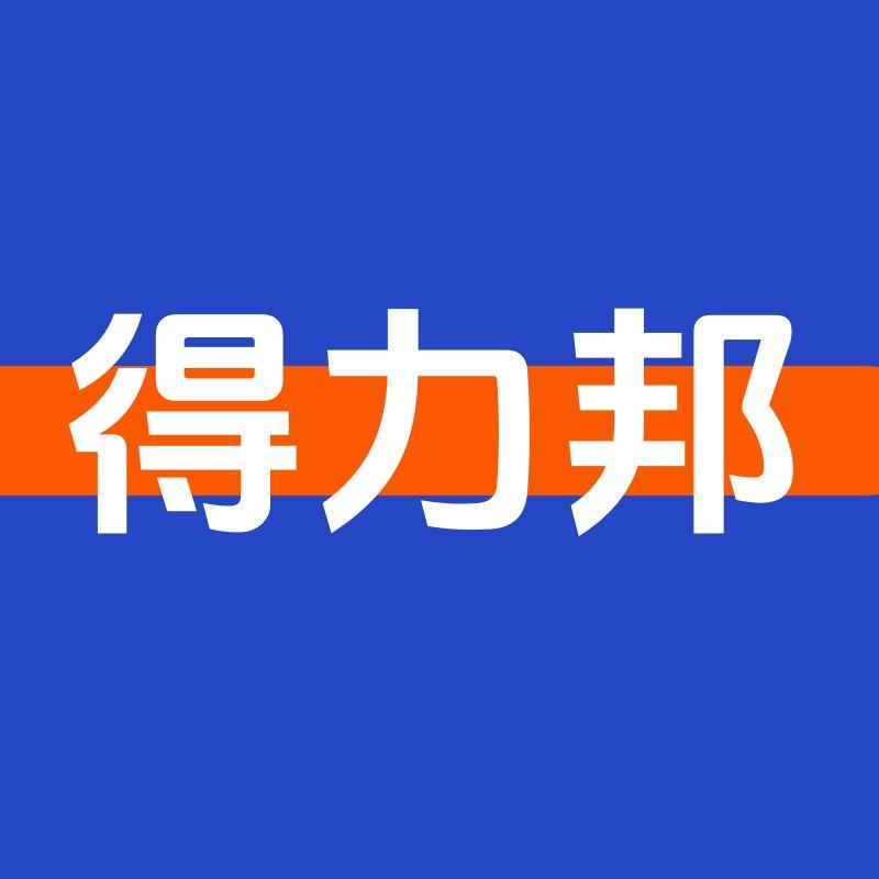 得力邦·麦肯熊垃圾袋